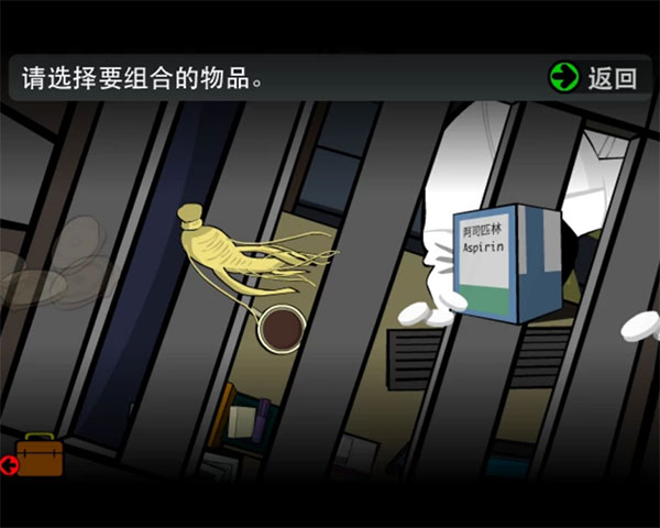 游戲攻略截圖10