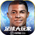 足球大玩家官方版