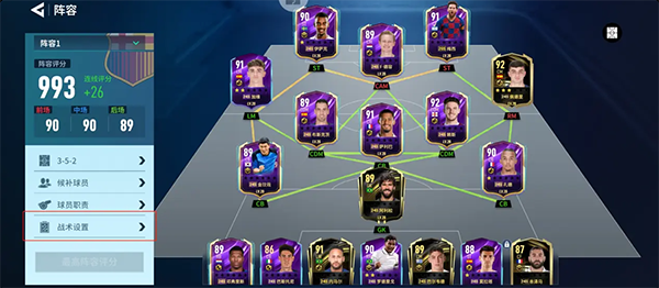 足球大玩家官方版