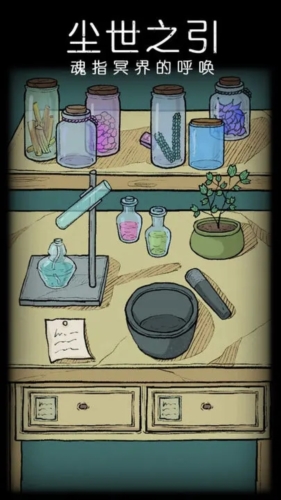 非常調(diào)查局：不滅免費版