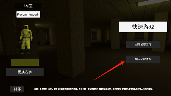 怎么聯(lián)機(jī)截圖7