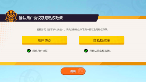 寶可夢大集結(jié)官方版