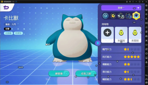 寶可夢大集結(jié)官方版