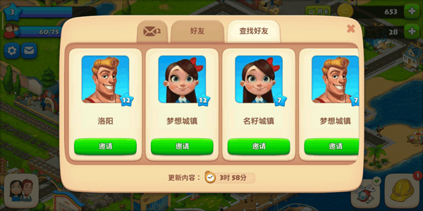 夢想城鎮(zhèn)2025手游