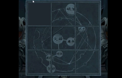 引魂鈴2破陣子中文版