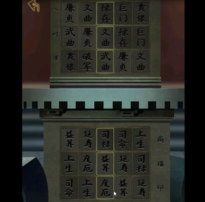 引魂鈴2破陣子中文版