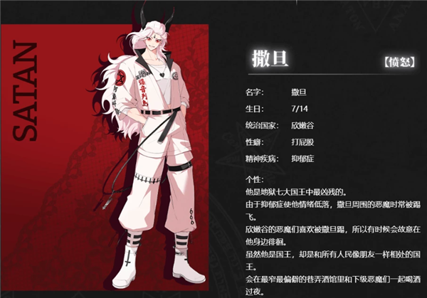 地獄有什么不好?國際版