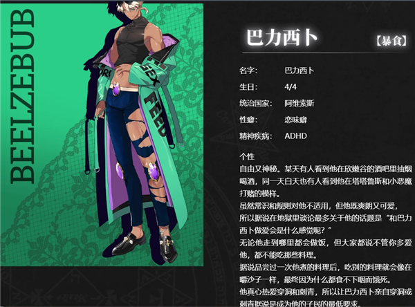 地獄有什么不好?國際版