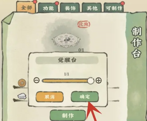 仙山小農(nóng)免費(fèi)版