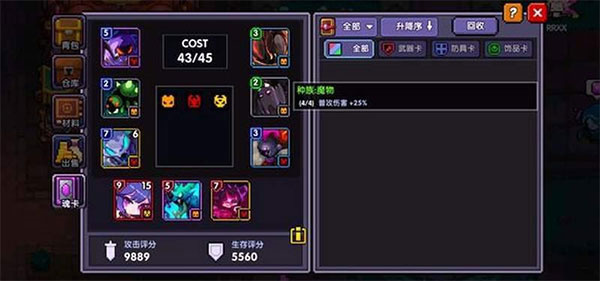 我的勇者魂卡攻略2