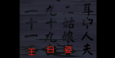 陰陽鍋2同心劫(內(nèi)附圖文攻略)