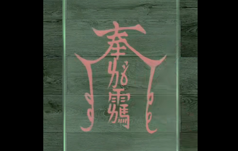 陰陽鍋2同心劫(內(nèi)附圖文攻略)