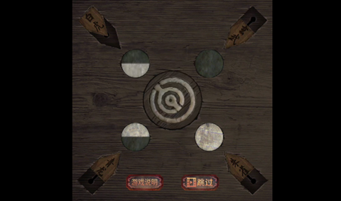 陰陽鍋2同心劫(內(nèi)附圖文攻略)