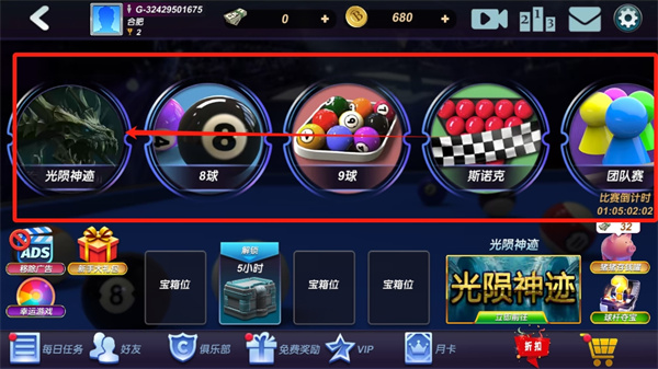 臺(tái)球風(fēng)云最新版