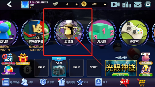 臺(tái)球風(fēng)云最新版