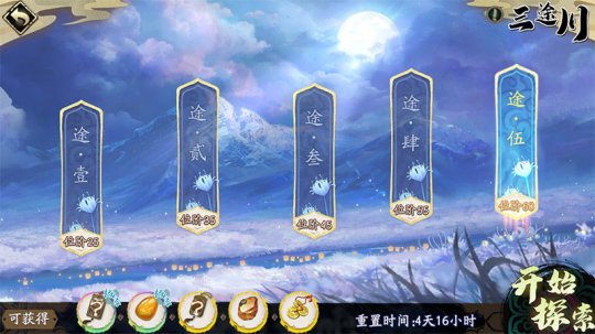 天地劫幽城再臨最新版