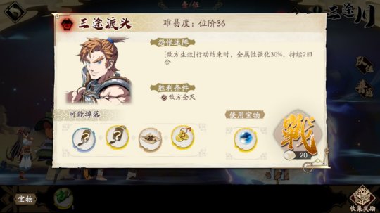 天地劫幽城再臨最新版