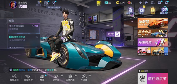 王牌競(jìng)速官網(wǎng)版