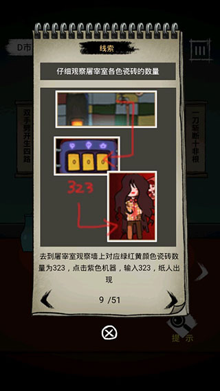 夢(mèng)中怪談安卓版