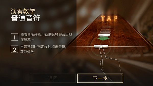 鋼琴師免費(fèi)版