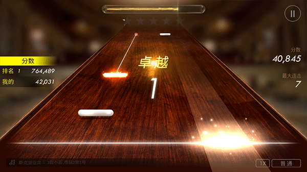 鋼琴師免費(fèi)版