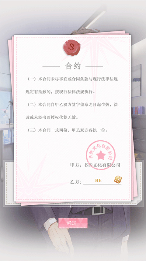 200斤也要談戀愛(ài)安卓版