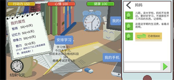 下一站，我的大學2025