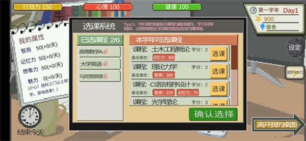 下一站，我的大學2025