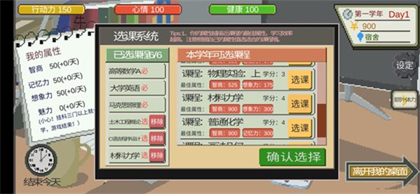 下一站，我的大學2025