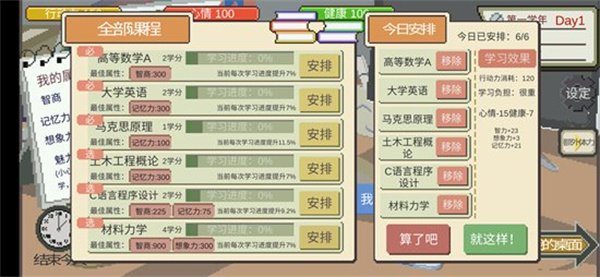 下一站，我的大學2025