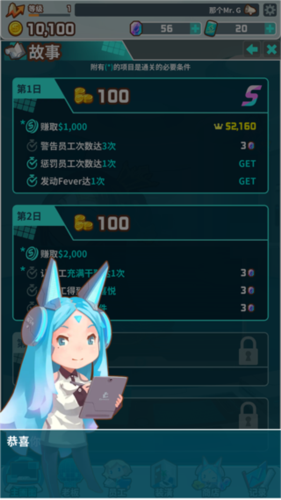 我的辦公室最新版