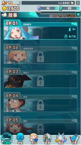 我的辦公室最新版