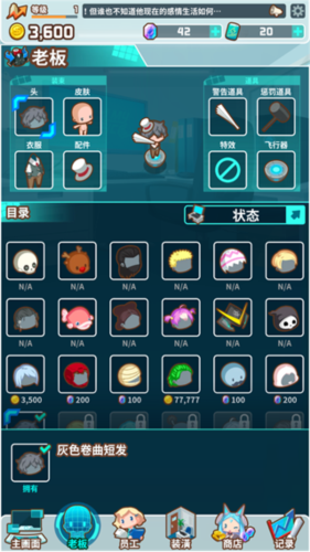 我的辦公室最新版