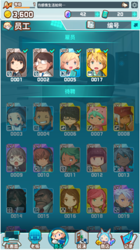 我的辦公室最新版