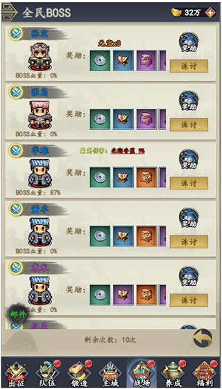 猛將爭(zhēng)霸單機(jī)版