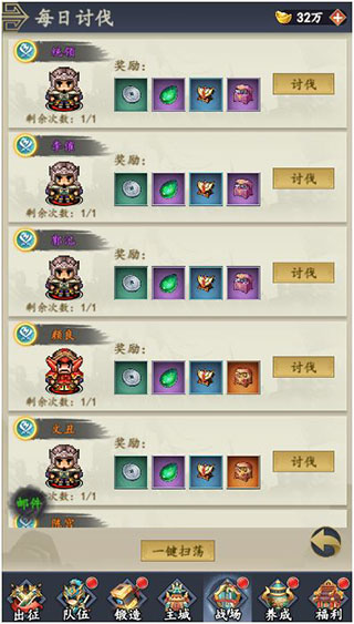 猛將爭(zhēng)霸單機(jī)版