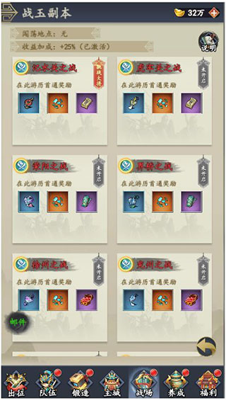 猛將爭(zhēng)霸單機(jī)版