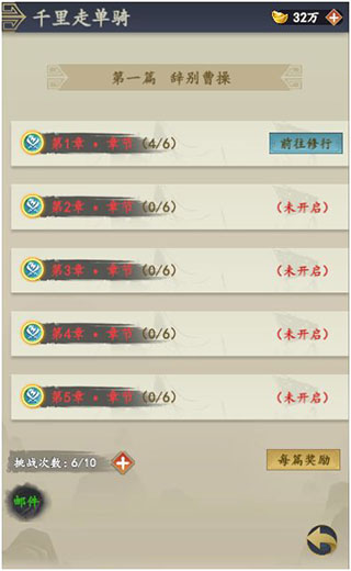 猛將爭(zhēng)霸單機(jī)版