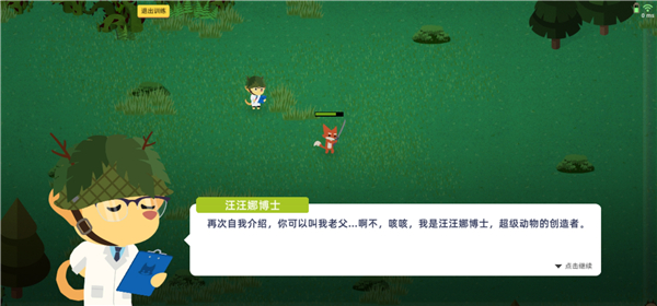 小動(dòng)物之星周年版