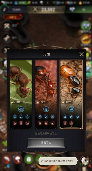 小小蟻國2025手游