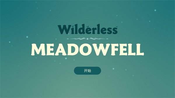荒野梅多菲爾(Meadowfell)