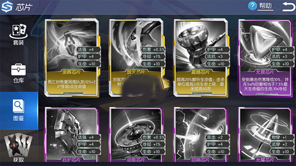 時空召喚九游版芯片怎么獲得