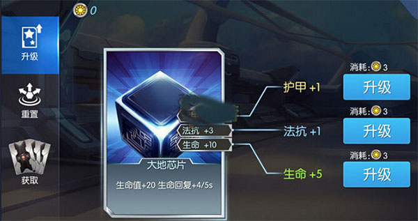 時空召喚九游版芯片怎么獲得