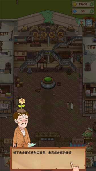 豬籠城寨安卓版