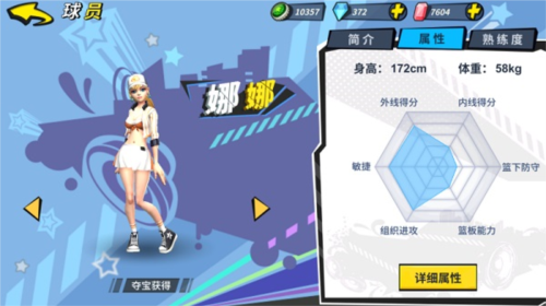 街球藝術(shù)聯(lián)機(jī)版