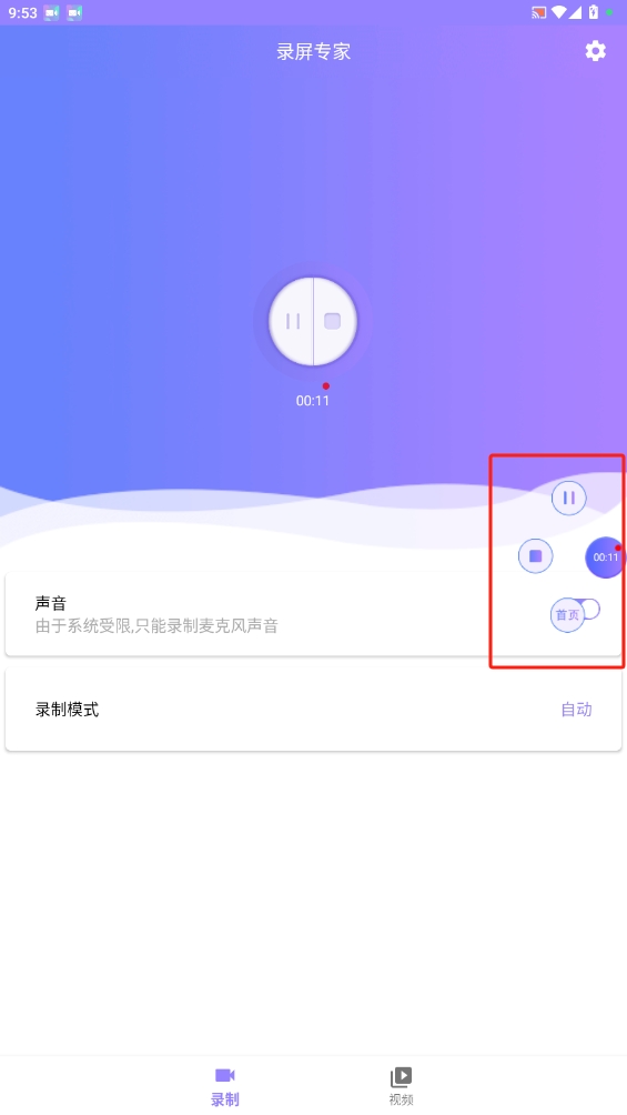 天聯(lián)錄屏專家