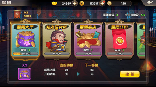 天天三國(guó)九游版