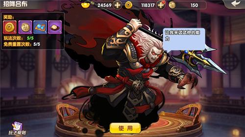 天天三國(guó)九游版