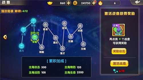 天天三國(guó)九游版