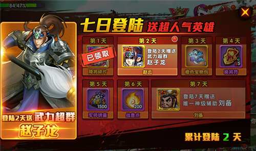 天天三國(guó)九游版